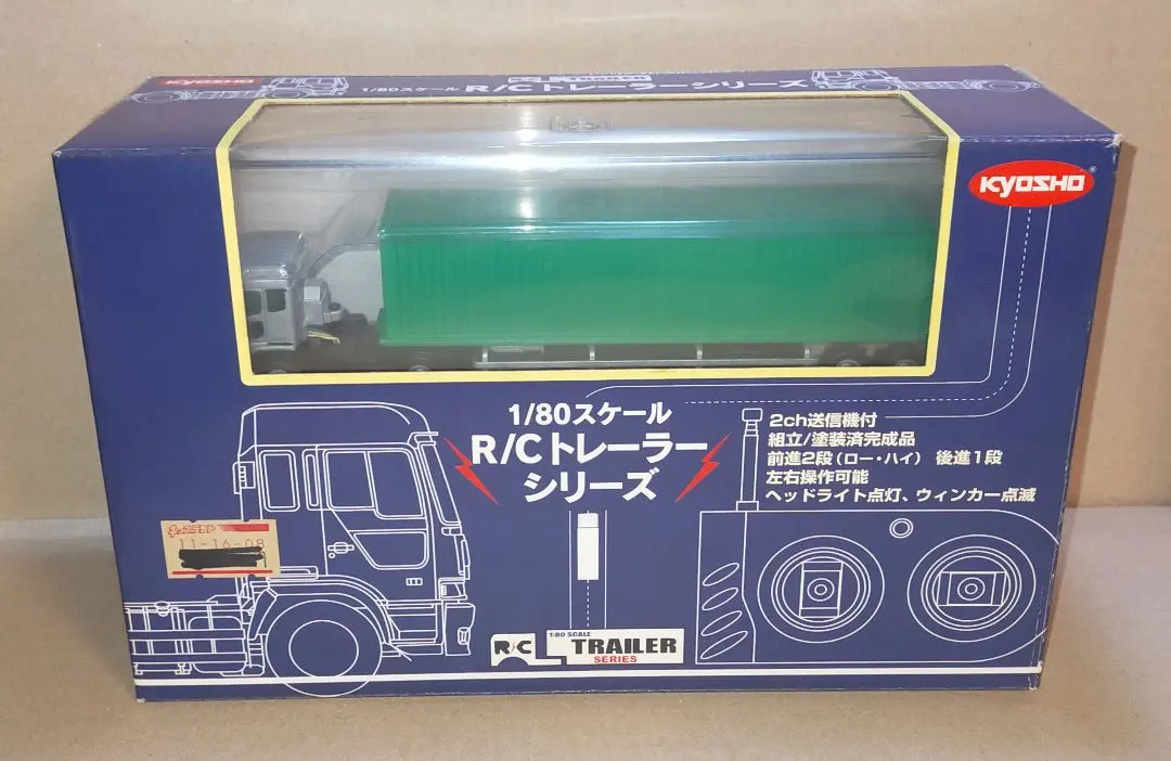 2026年最新】京商 トレーラー ラジコンの人気アイテム - メルカリ