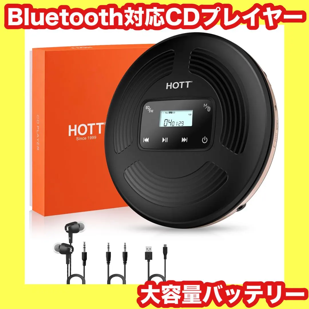 2026年最新】ポータブルcdプレーヤー hottの人気アイテム - メルカリ