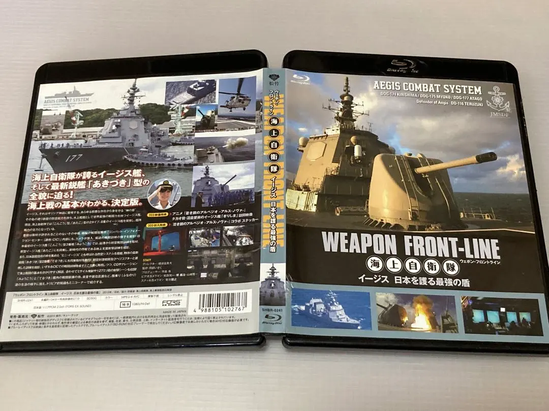 2026年最新】海上自衛隊 盾の人気アイテム - メルカリ