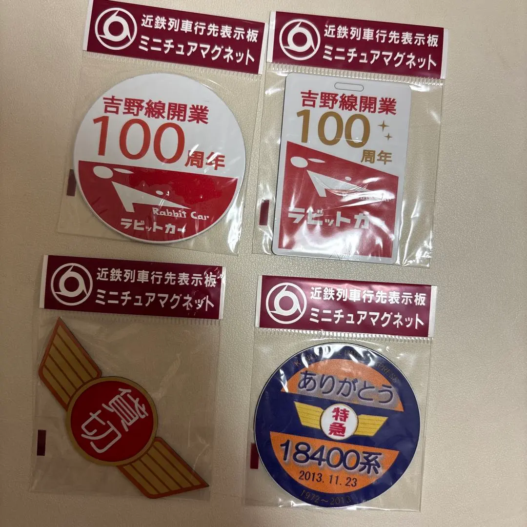 2026年最新】近鉄行先板の人気アイテム - メルカリ