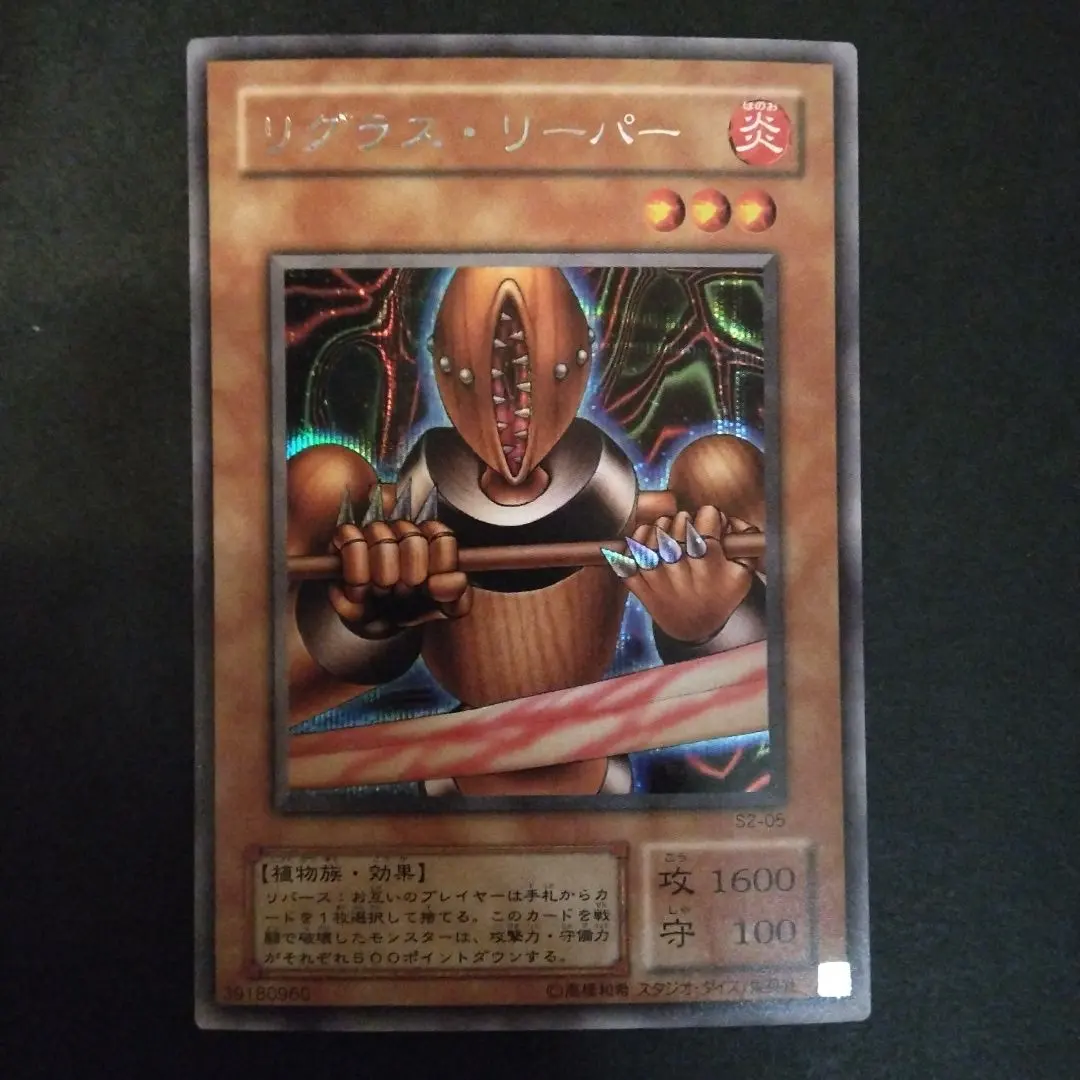 2026年最新】リグラス・リーパーの人気アイテム - メルカリ