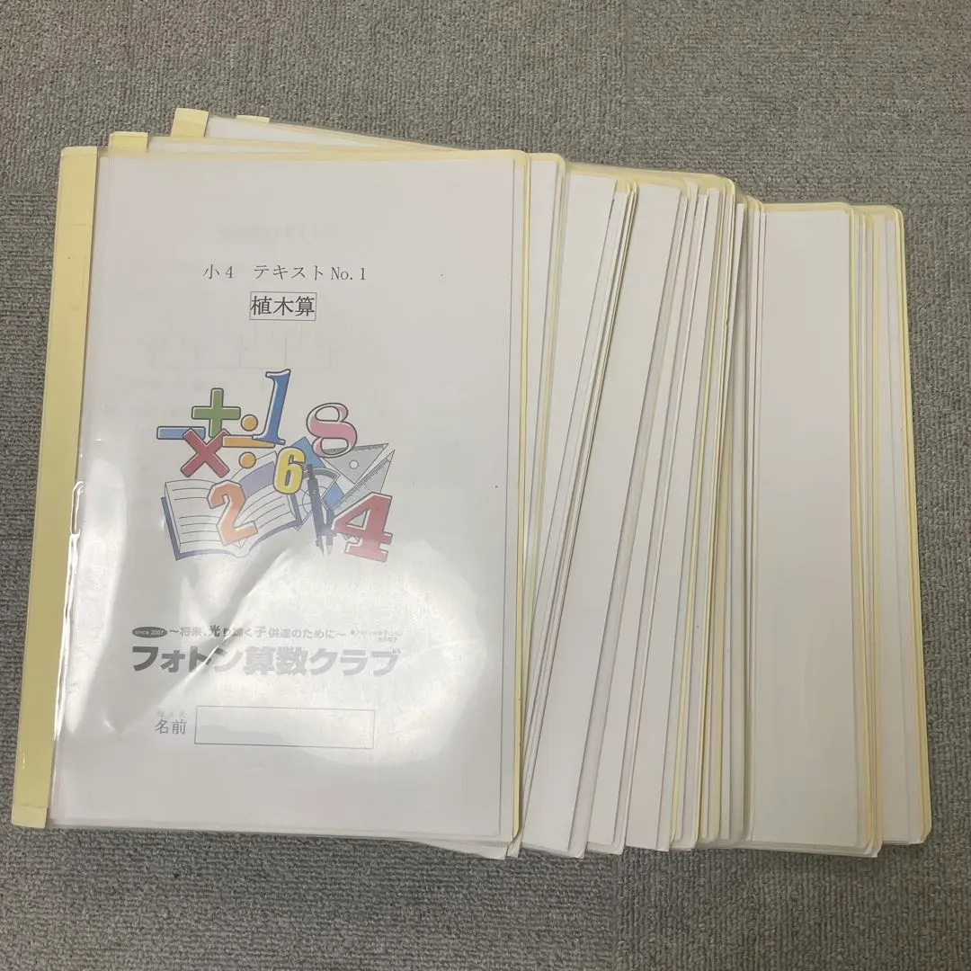 2026年最新】フォトン算数クラブの人気アイテム - メルカリ