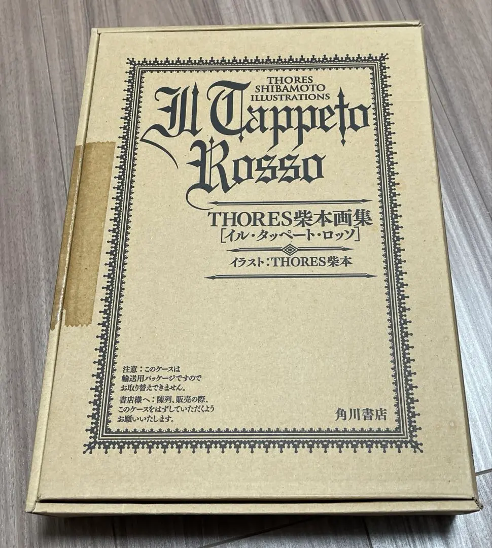 2026年最新】トリニティ ブラッド 画集の人気アイテム - メルカリ