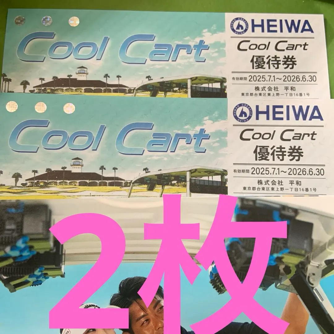2026年最新】Pgm クールカートの人気アイテム - メルカリ