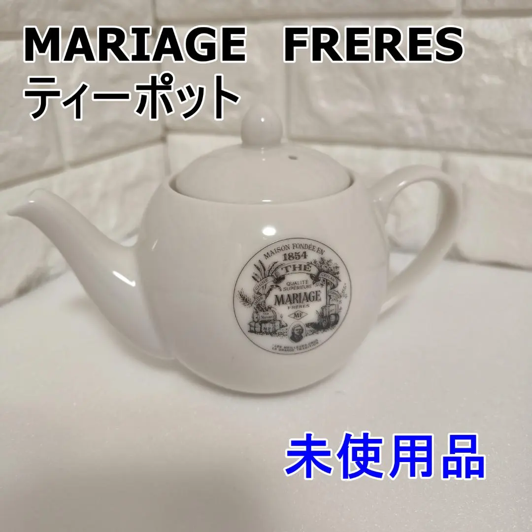 2026年最新】MARIAGE FRERES ティーポットの人気アイテム - メルカリ
