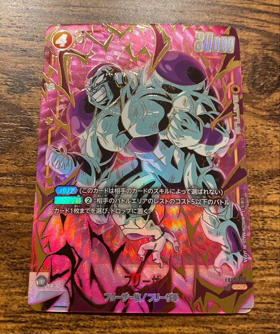 2026年最新】フリーザ FB05-120の人気アイテム - メルカリ