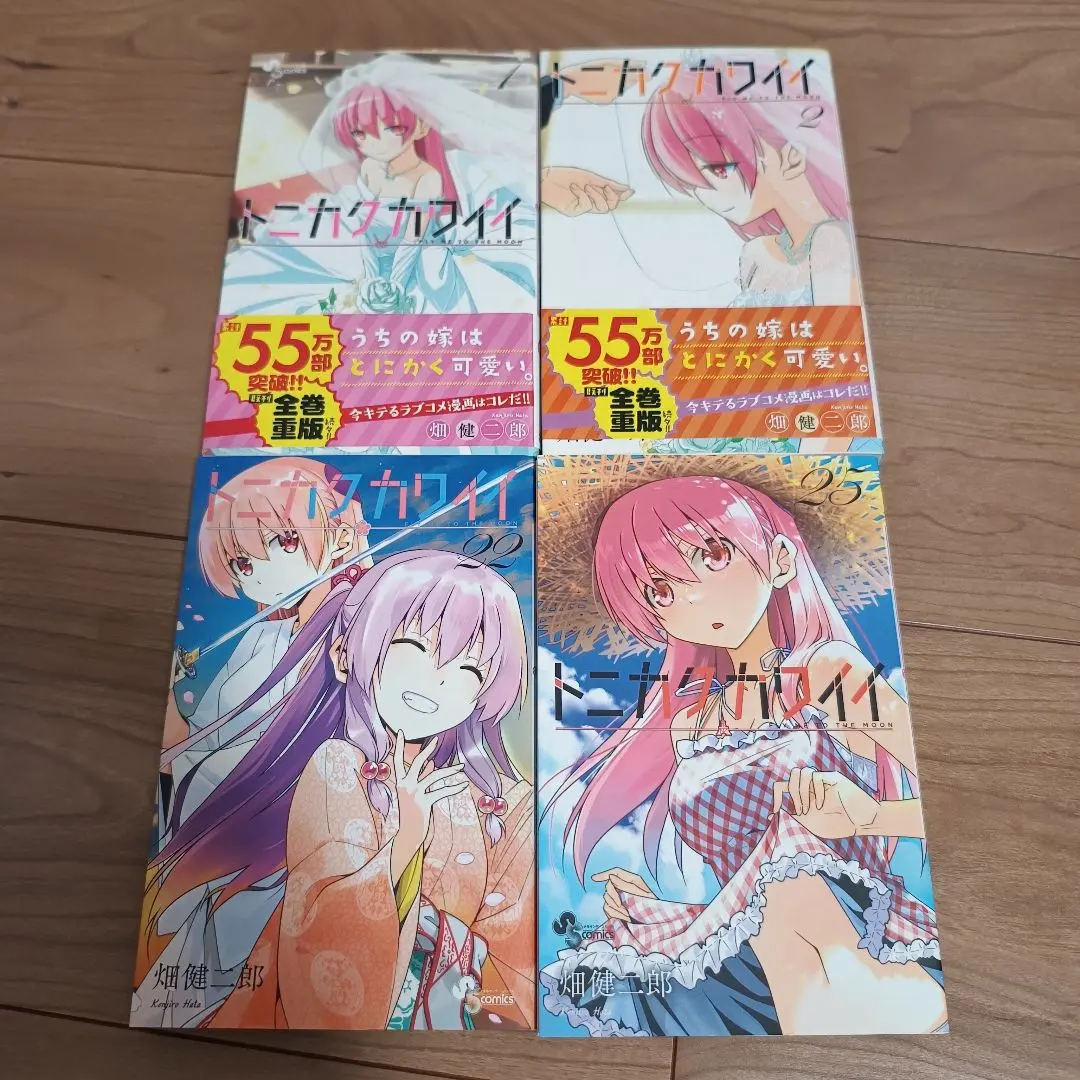 2026年最新】トニカクカワイイ 全巻 初版の人気アイテム - メルカリ