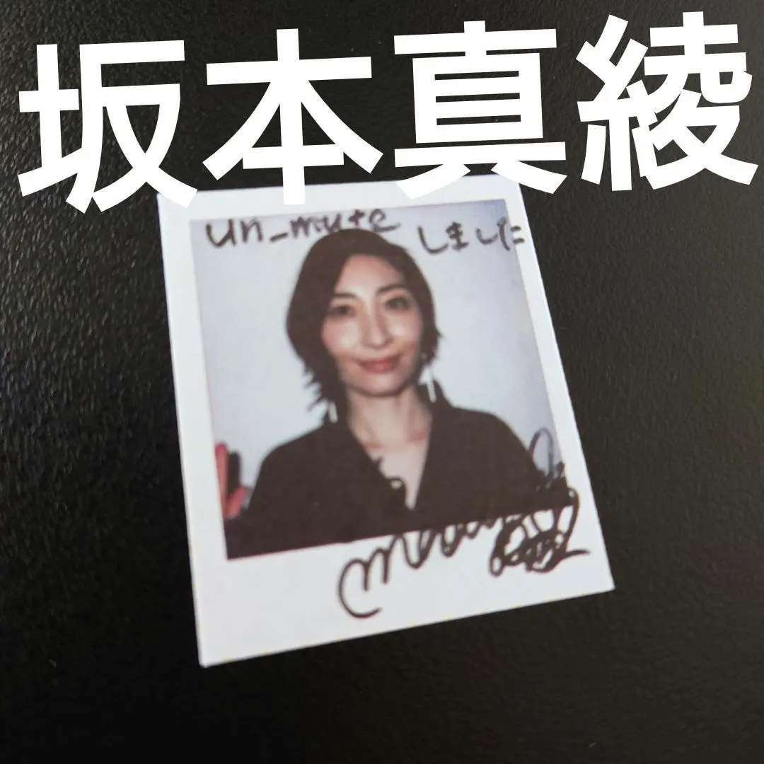 2026年最新】坂本真綾 サインの人気アイテム - メルカリ