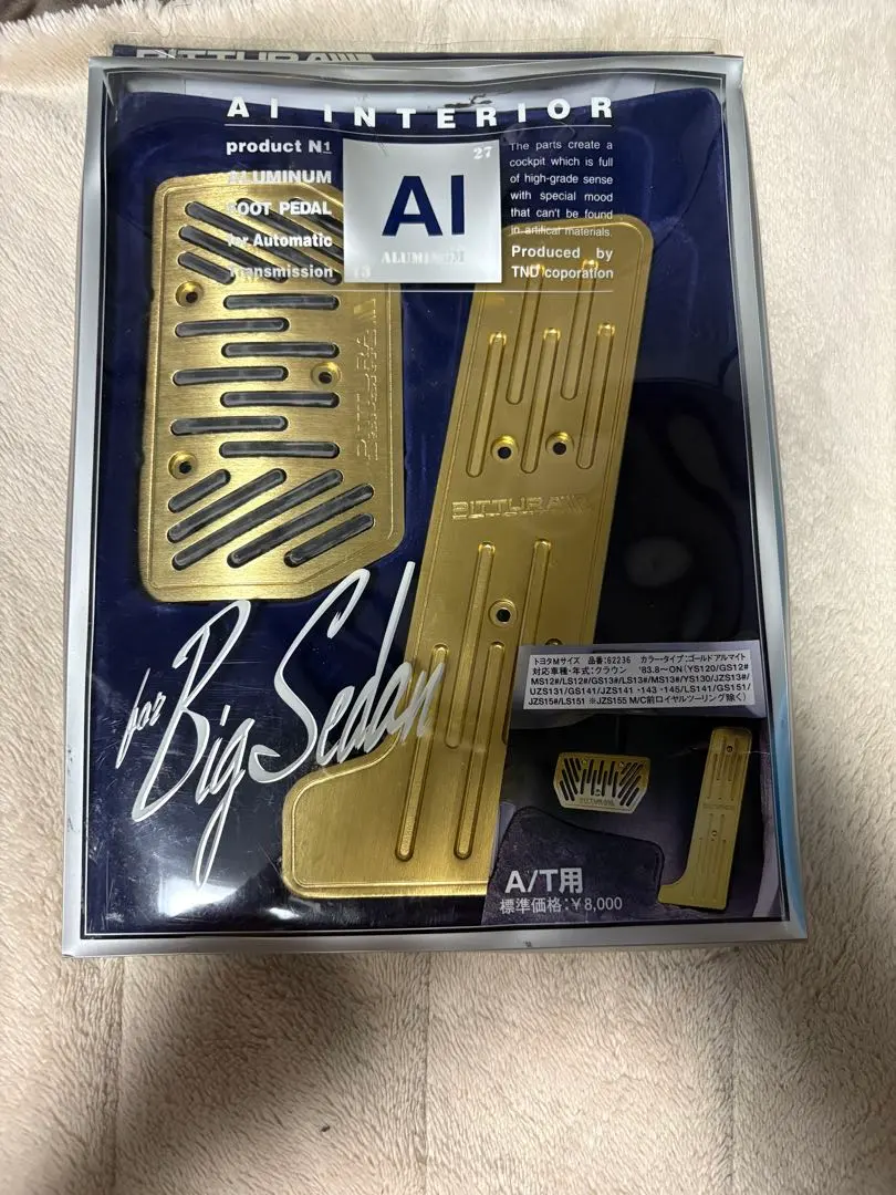 2026年最新】ピッツーラ ペダルの人気アイテム - メルカリ