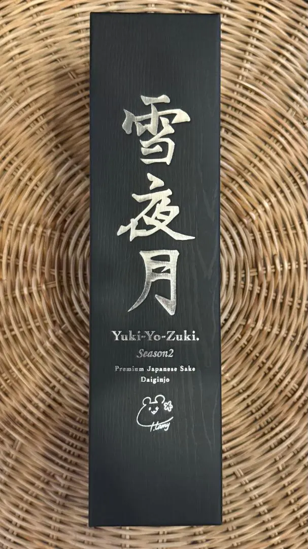 2026年最新】雪夜月 酒の人気アイテム - メルカリ