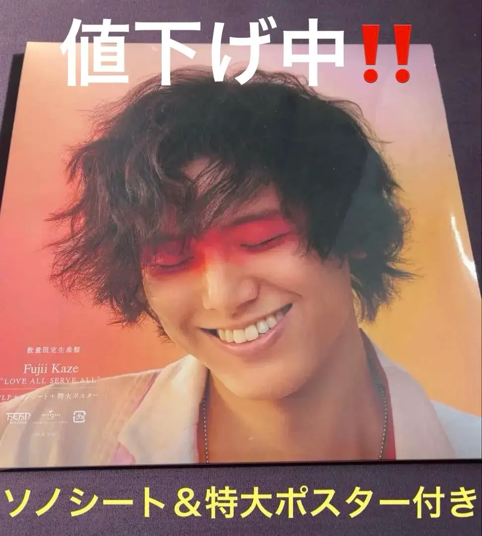 2026年最新】love all serve all レコードの人気アイテム - メルカリ