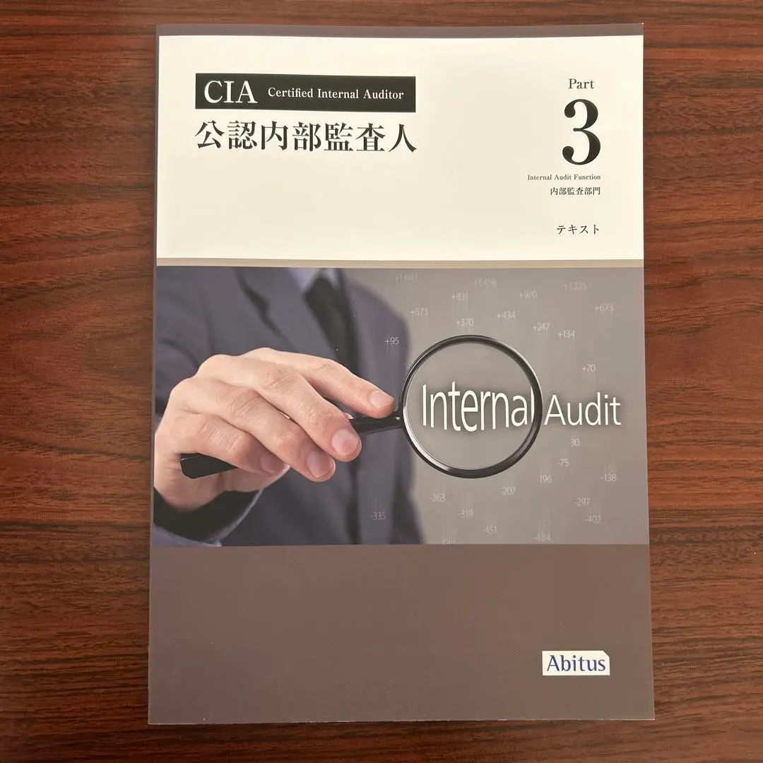 2026年最新】公認内部監査人 cia tacの人気アイテム - メルカリ