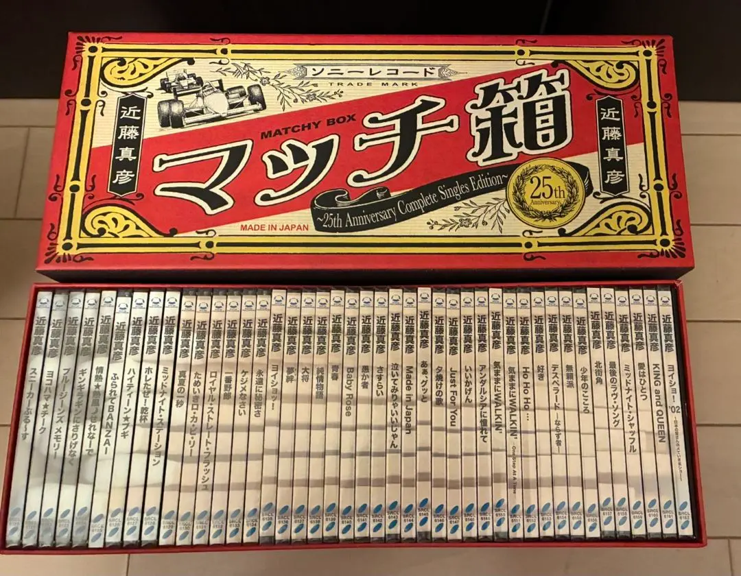 2026年最新】マッチ箱~25th Anniversary Complete Singles Edition