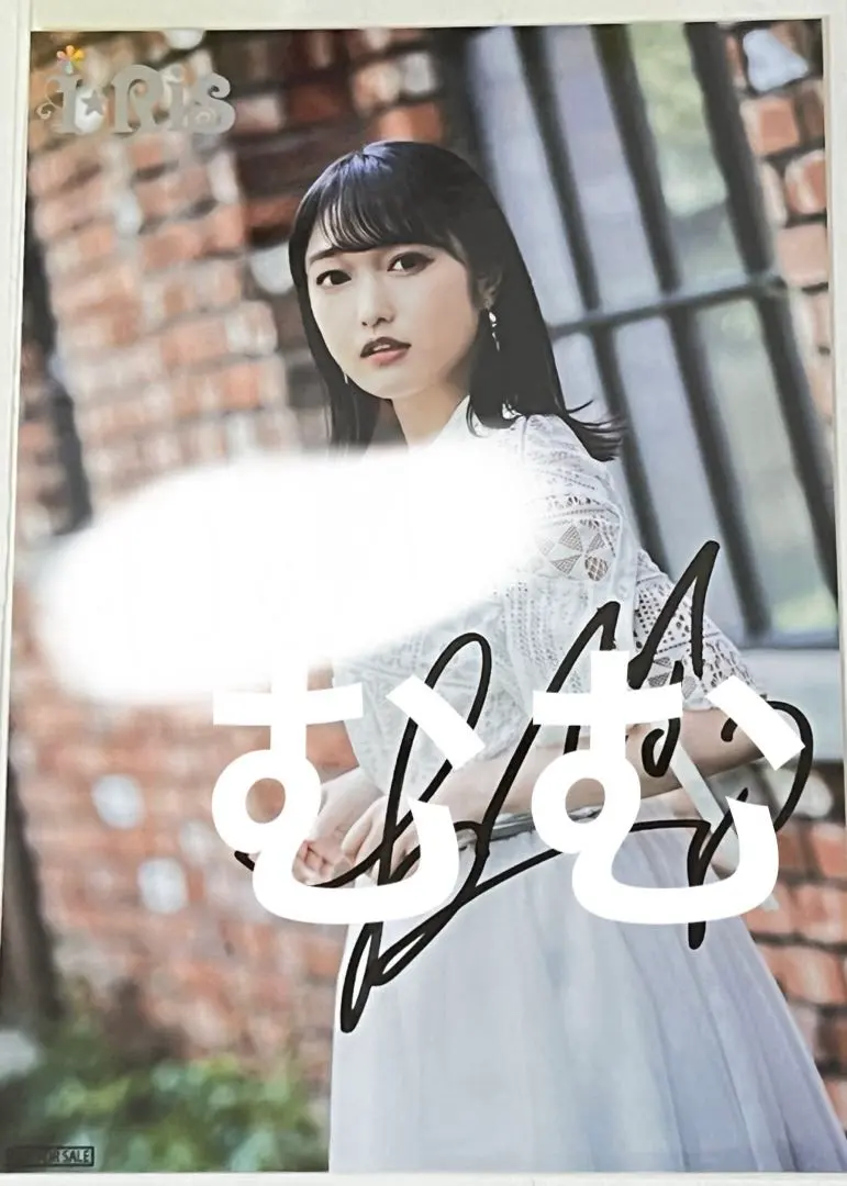 2026年最新】久保田未夢 サインの人気アイテム - メルカリ