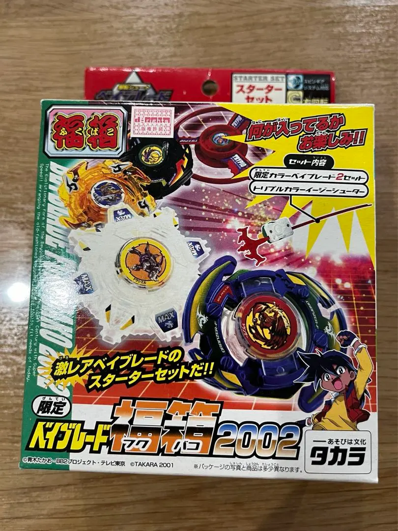2026年最新】ベイブレード福箱2004の人気アイテム - メルカリ