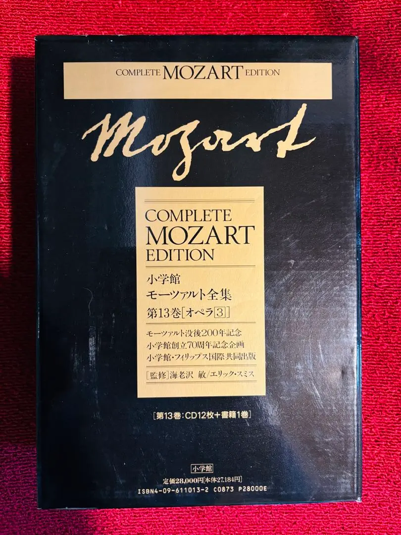2026年最新】Mozart Complete Editionの人気アイテム - メルカリ