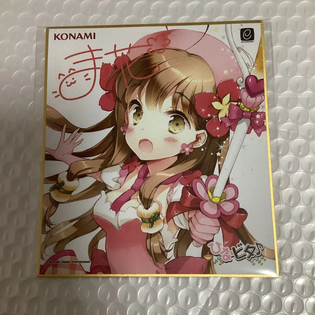 2026年最新】ひなビタ 色紙の人気アイテム - メルカリ