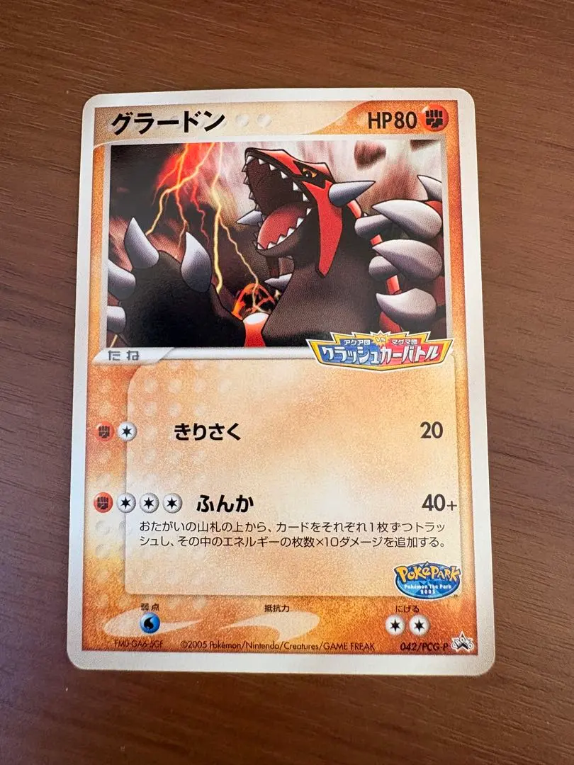 2026年最新】ポケモンカード グラードン 042/PCG-P ポケパークの人気