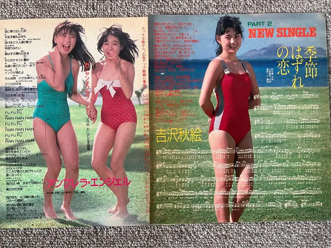 2026年最新】渡辺美奈代 切り抜きの人気アイテム - メルカリ