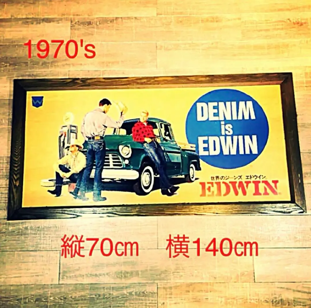 2026年最新】Edwin 看板の人気アイテム - メルカリ