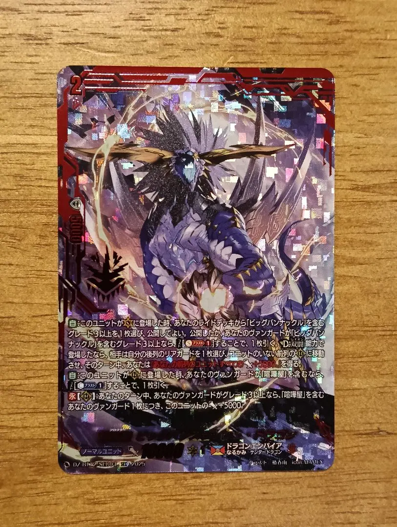 2026年最新】喧嘩屋 ビッグバンナックル・ドラゴンの人気アイテム