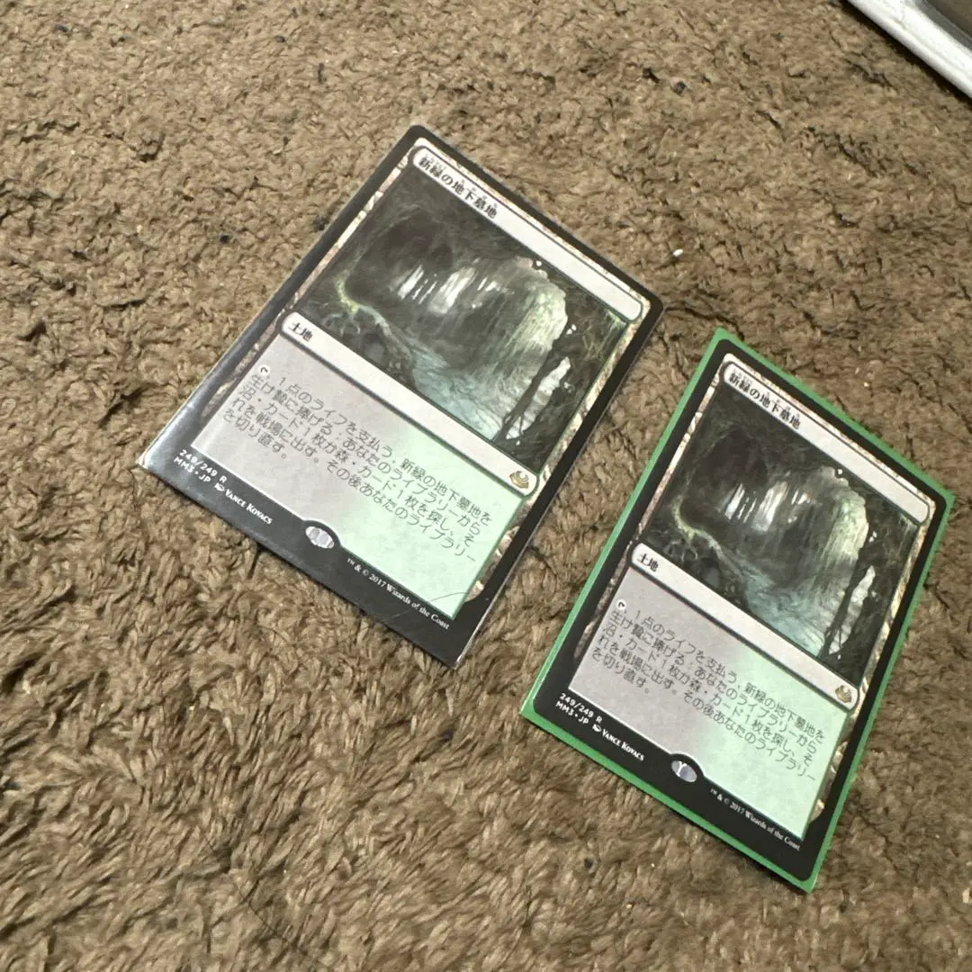 2026年最新】新緑の地下墓地の人気アイテム - メルカリ