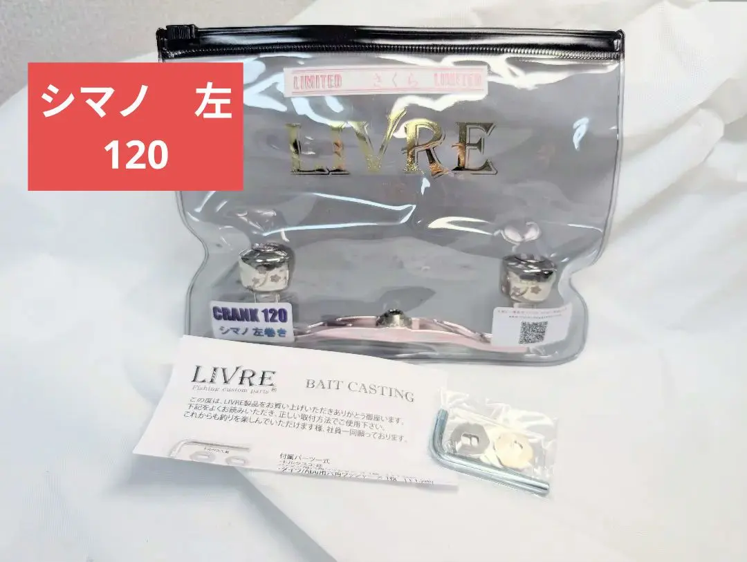 2026年最新】リブレ さくらリミテッドの人気アイテム - メルカリ