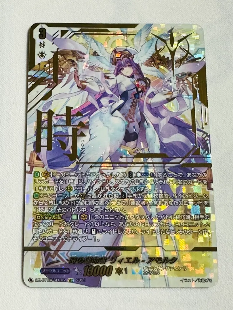 2026年最新】ヴァンガード リィエル secの人気アイテム - メルカリ