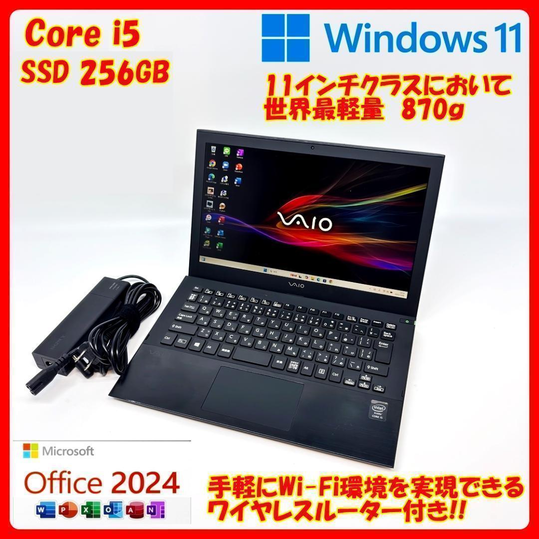 SONY VAIO ノートパソコン SSD Corei5 Win11 D2 sony12-xxx-1a.jpg