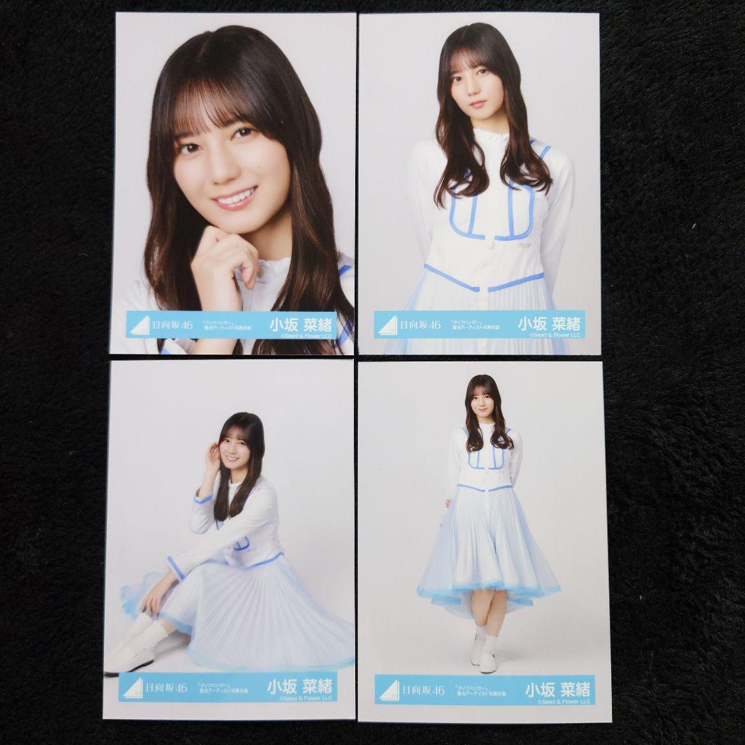 日向坂46 小坂菜緒「クリフハンガー」集合アーティスト写真衣装 4種