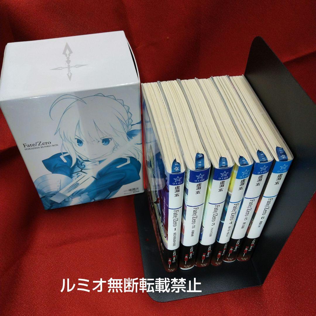 Fate/Zero 6巻セット 星海社文庫 - メルカリ