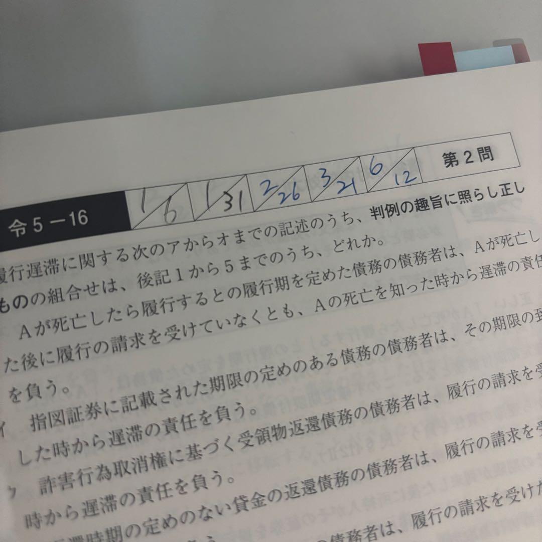 2025年度版 司法書士 パーフェクト過去問題集 1〜10 フルセット - メルカリ