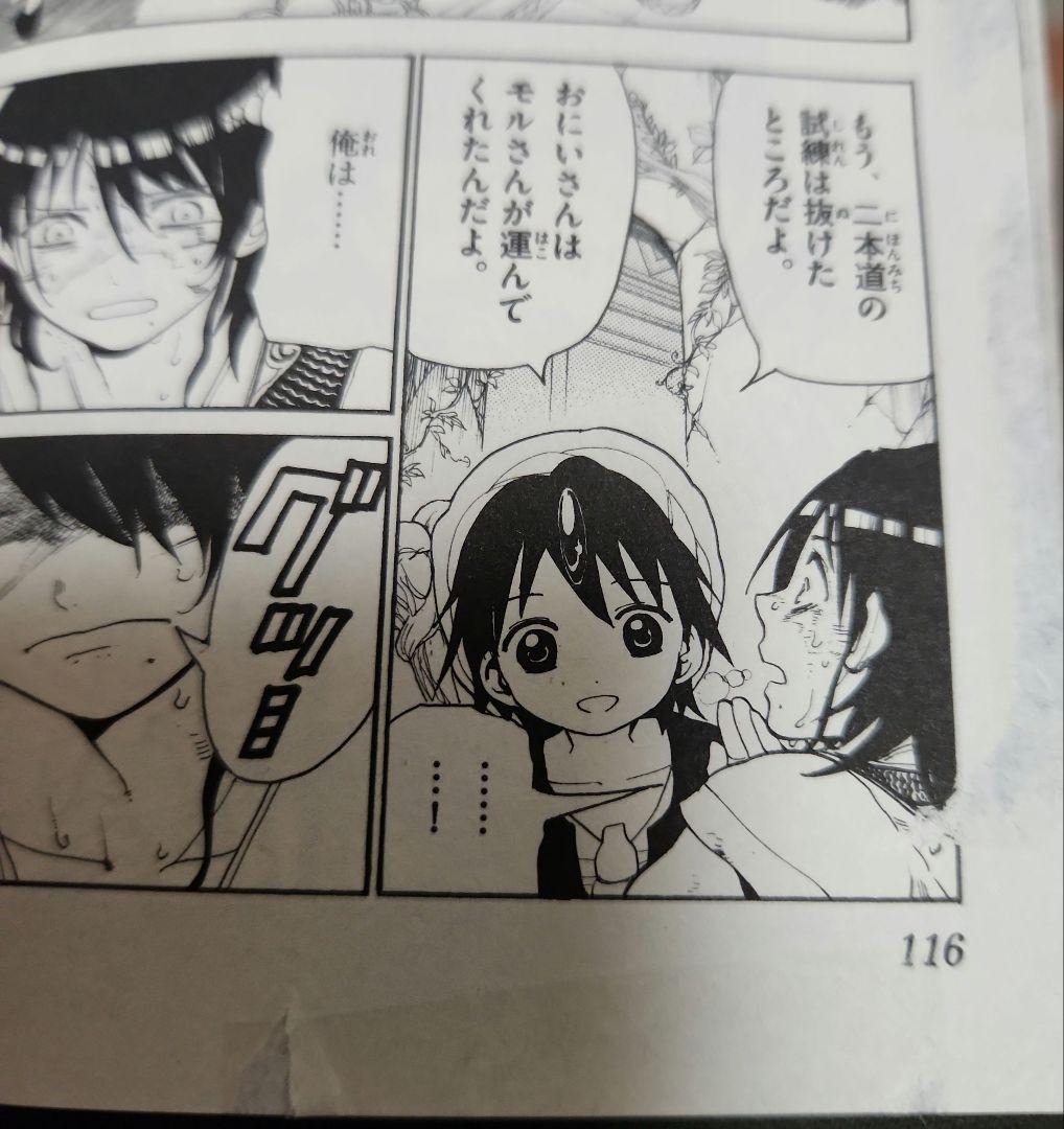 マギ 1～37巻(全巻)セット - メルカリ