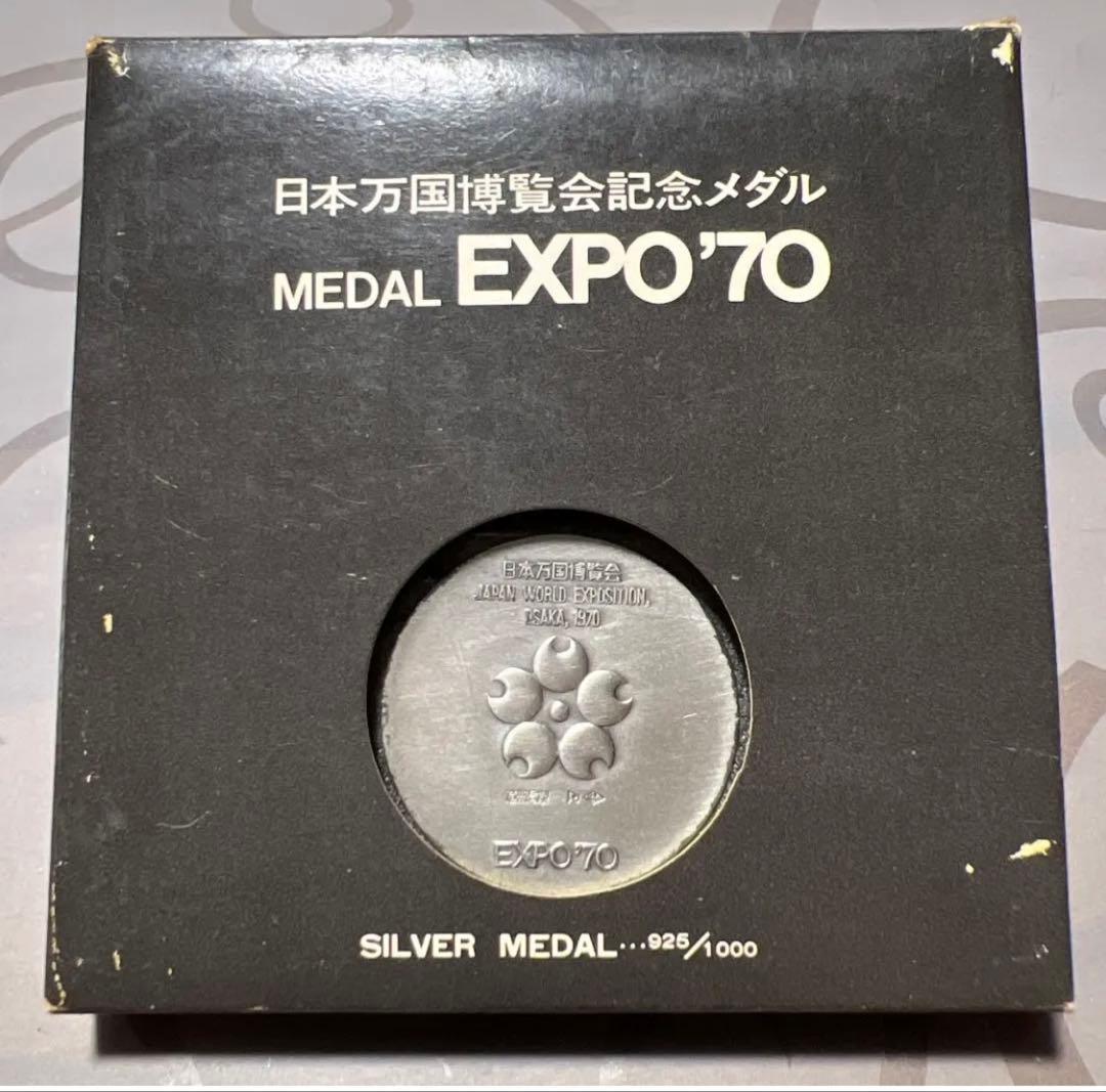 EXPO'70 銀メダル 1970年記念 - メルカリ