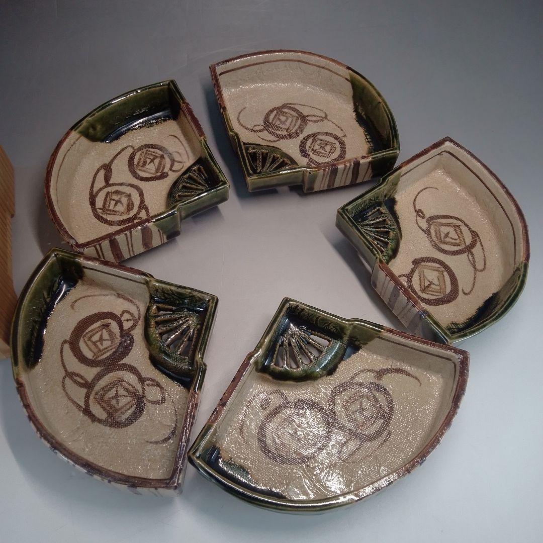 織部 向付 5客 鐵山 - メルカリ