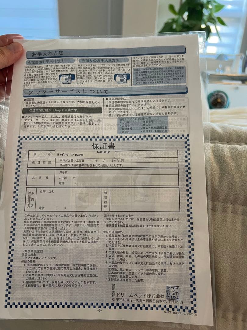 極美品・保証書有り】Lランク生地 1Pソファー リーン・ロゼ・トーゴ