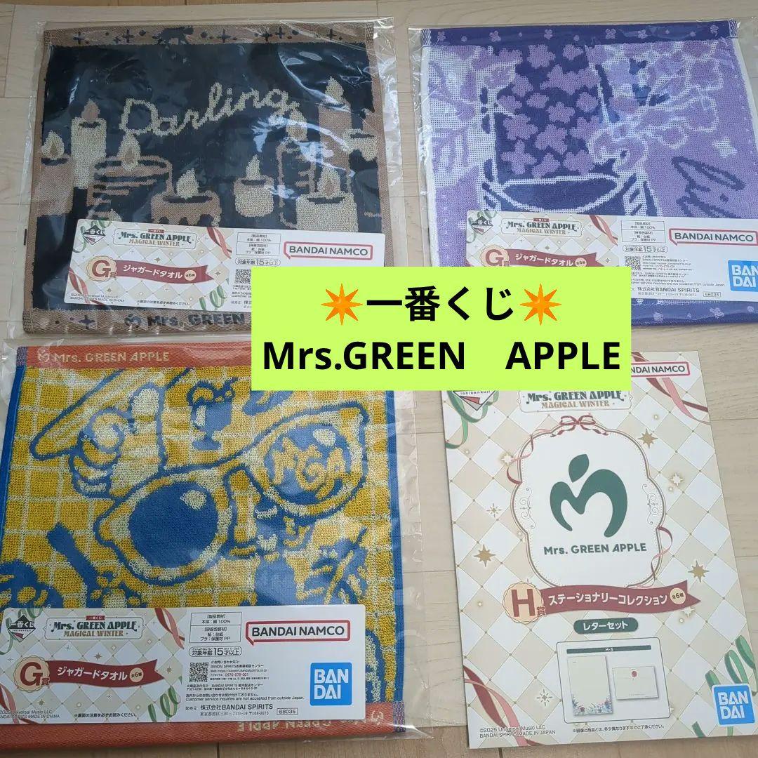 ミセス一番くじ】Mrs. GREEN APPLE タオル 3枚ステーショナリー - メルカリ