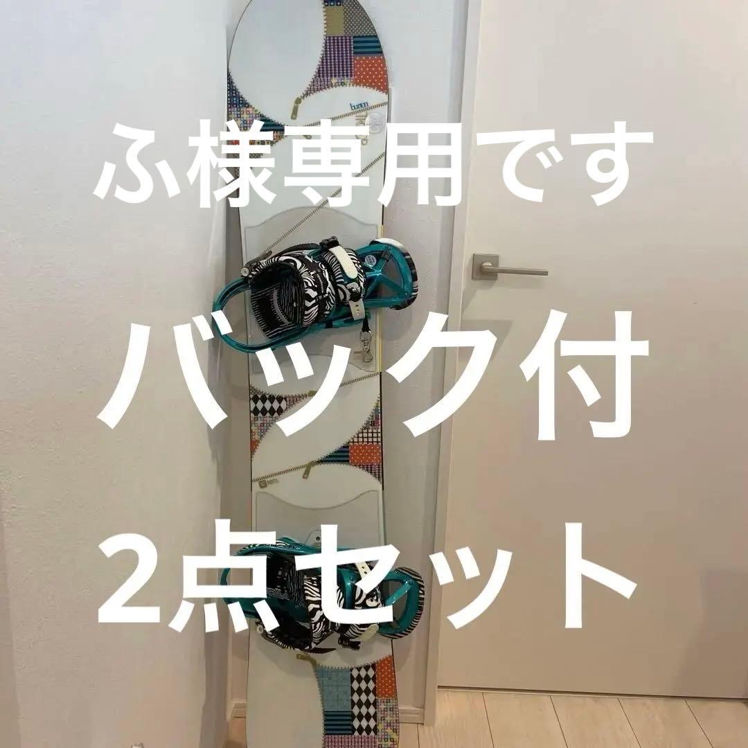 DOT9 スノーボード バタレオンcamel two153