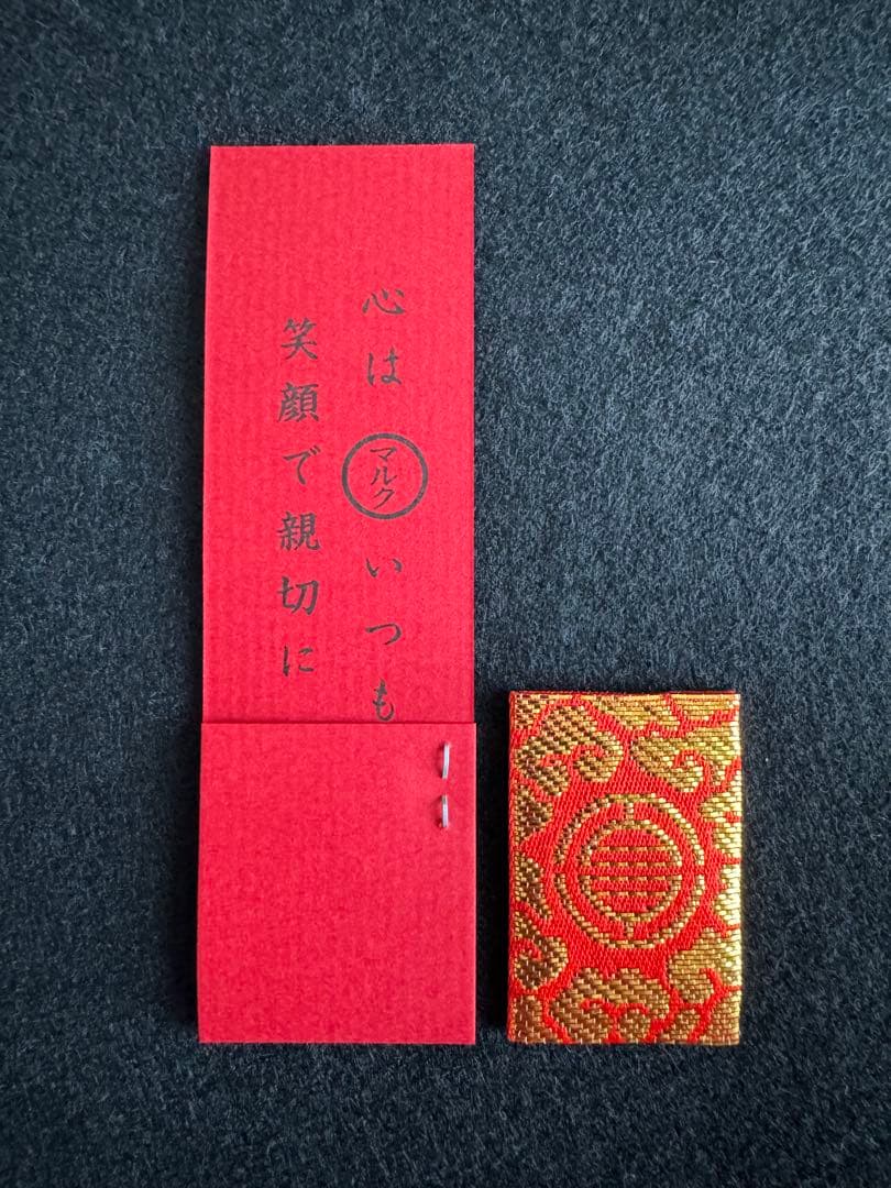 サムハラ神社 銭形肌守 - メルカリ