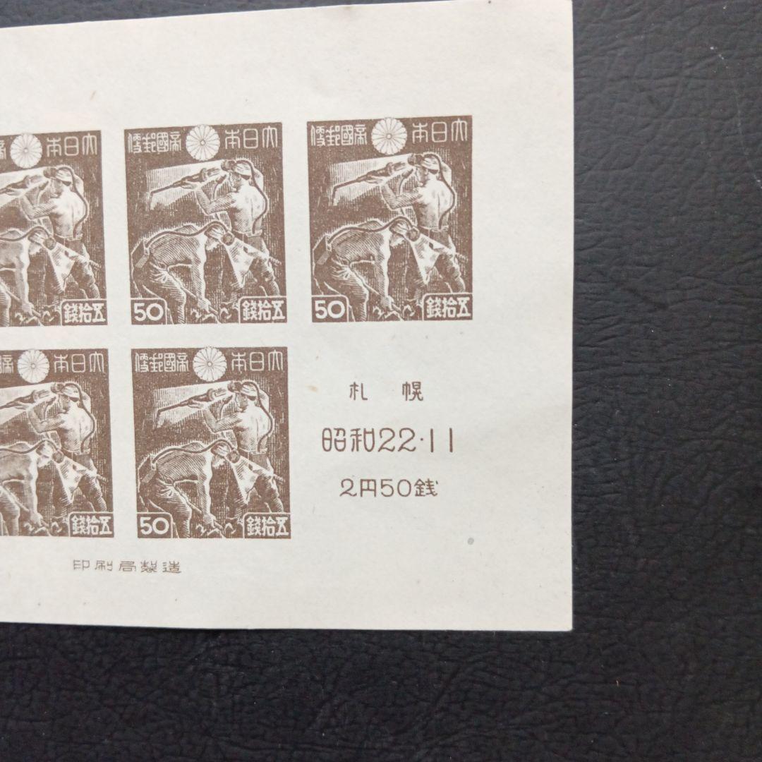 銭単位切手、展覧会小型シート2枚 - メルカリ