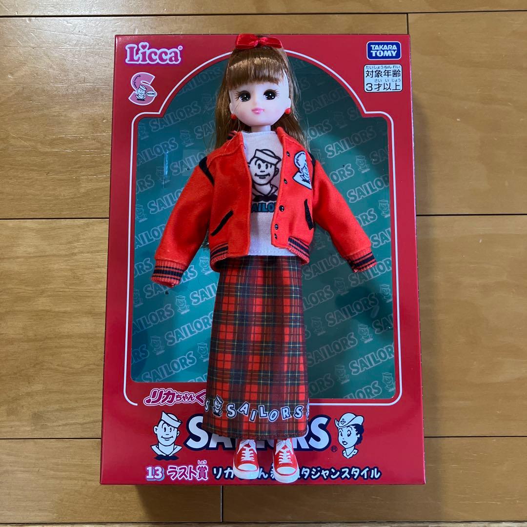リカちゃんくじ✖️セーラーズ ラスト賞 リカちゃん赤いスタジャン