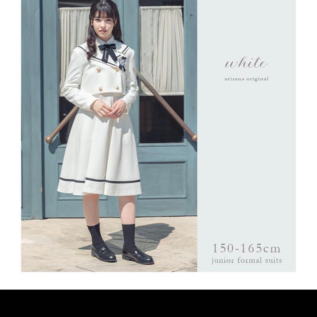 アリサナ✨セーラースーツ165cm卒業式 卒服ティファニー 女の子