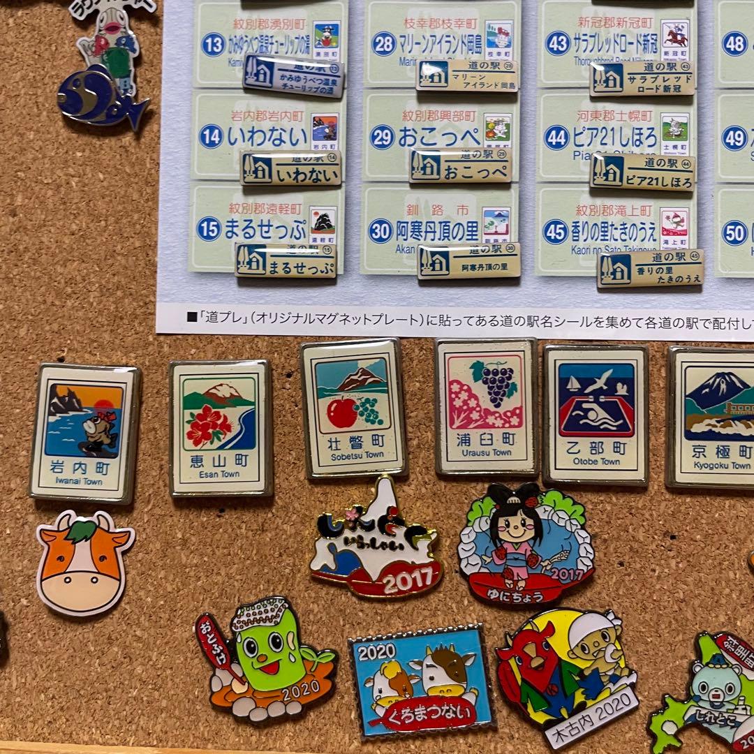 北海道 道の駅 ガチャピンズラリー2024 コンプリート ピンバッジ