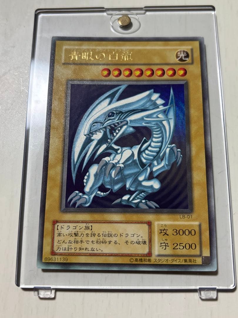 遊戯王　ブルーアイズホワイトドラゴン 2期ウルトラ　ホログラムエラー ホログラムエラー】遊戯王 ブルーアイズホワイトドラゴン 2期 ウルトラ