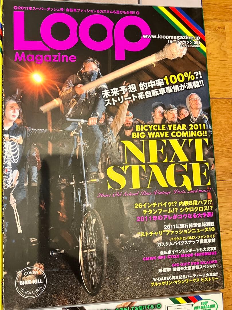 AYA☆レア LOOP magazine 15冊＋別冊4冊 創刊 ピスト