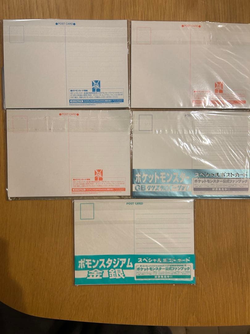 ポケットモンスターシリーズ 予約特典 非売品ポストカードセット