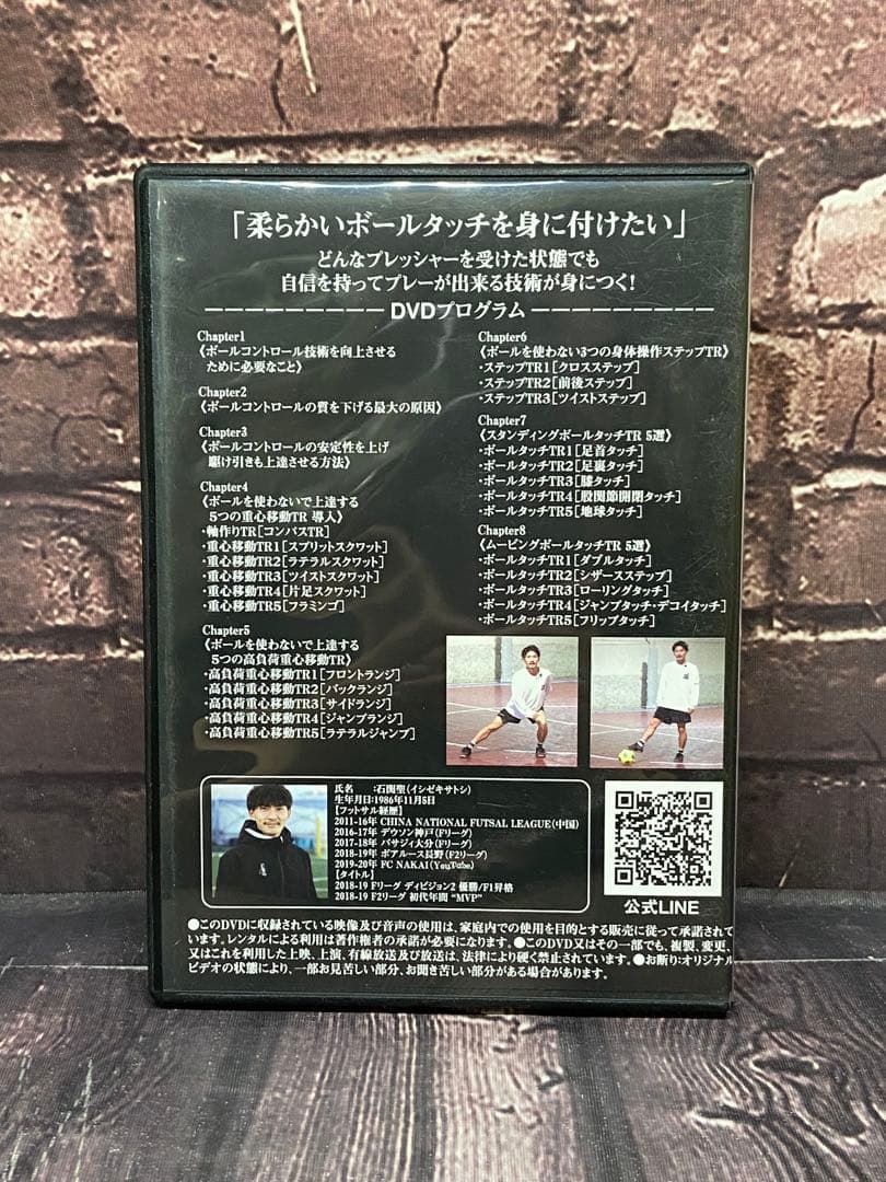 ⚫︎ 石関聖の超実践マニュアル 2枚セット　DVD