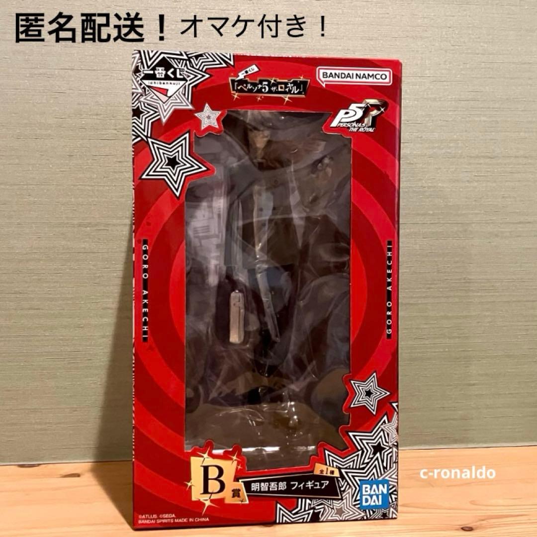 現物あり B賞 明智吾郎 フィギュア ペルソナ5 ザ・ロイヤル P5R 一番