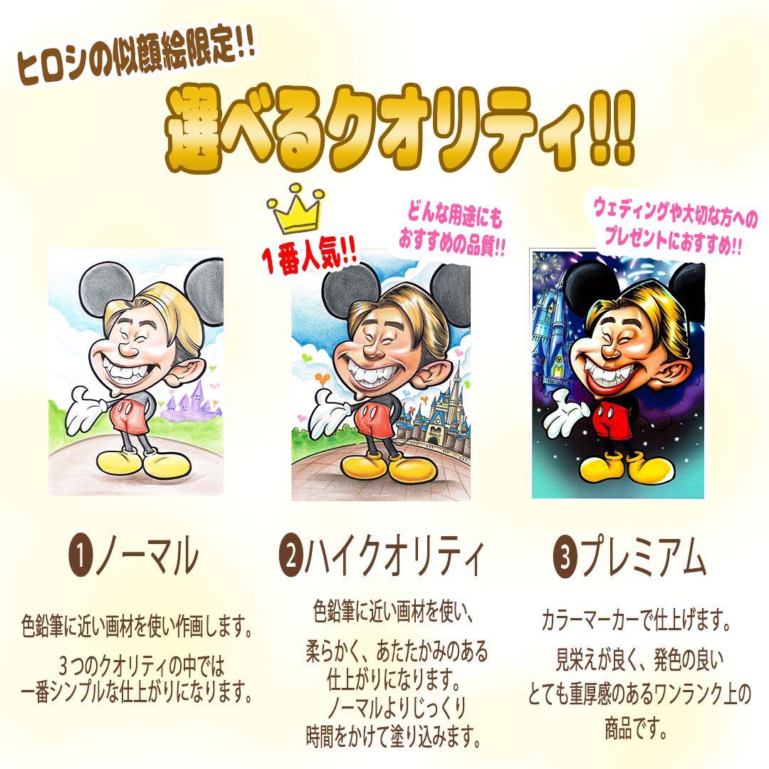 世界で1枚の手描きのオーダーメイド似顔絵☆結婚式☆和装ok