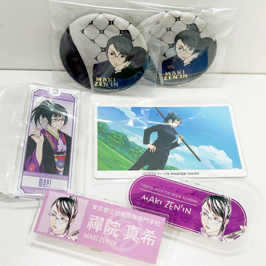 呪術廻戦】 禪院真希 グッズ6点 まとめ売り - メルカリ